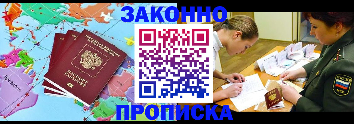 прописка гарантия в Тырныаузе
