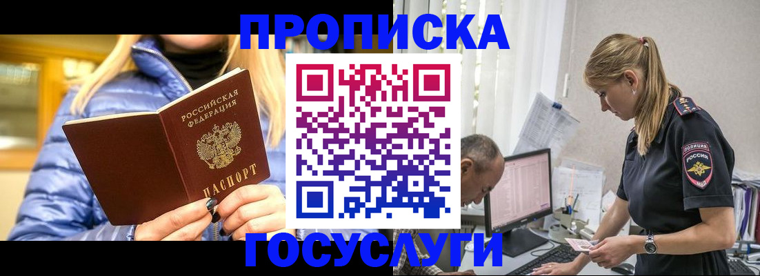 прописка 2025 в Тырныаузе