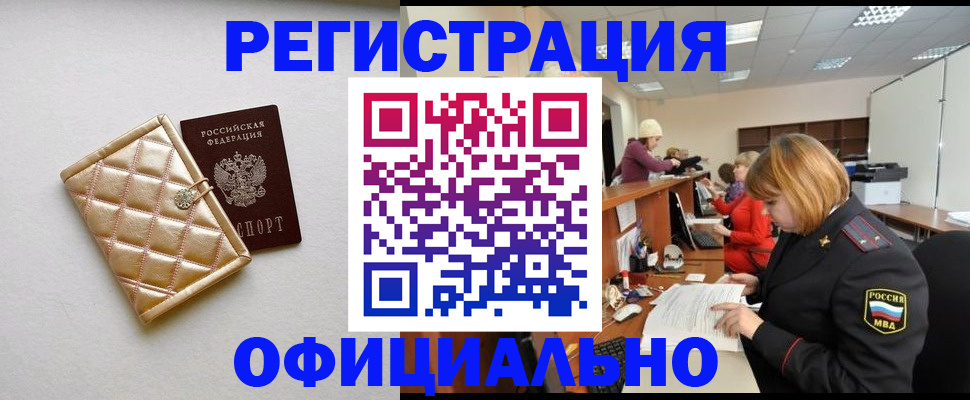 прописка поиск в Тырныаузе