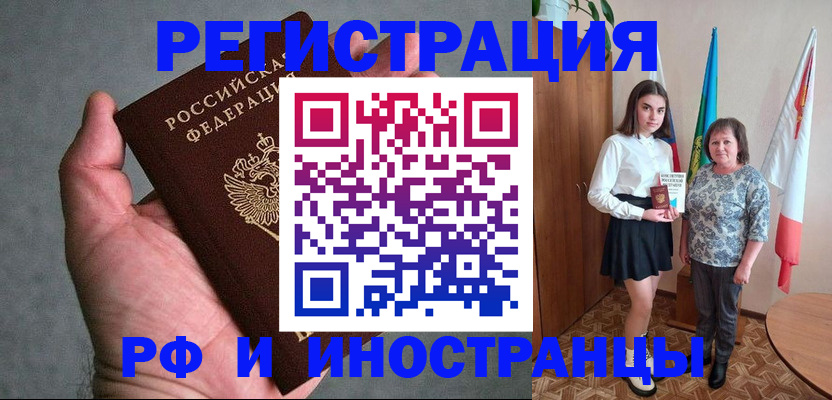 прописка в квартире в Тырныаузе