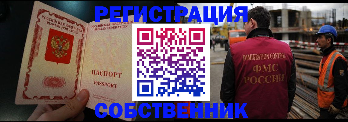 временная регистрация гарантия в Тырныаузе