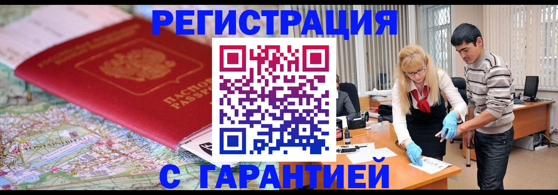 прописка паспорт в Тырныаузе